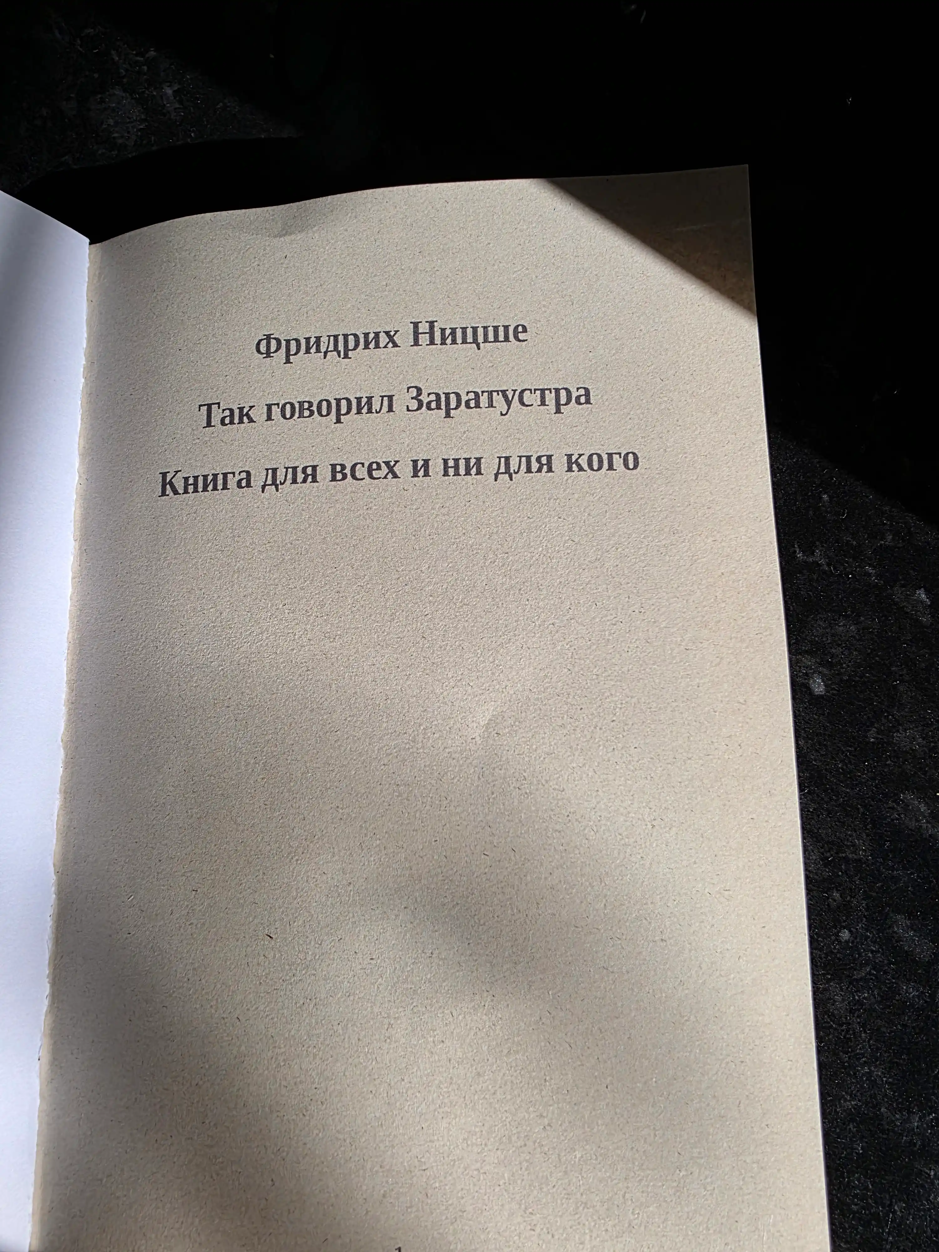 Tak govoril Zaratustra. Frederick Vil`gel`m Nitcshe