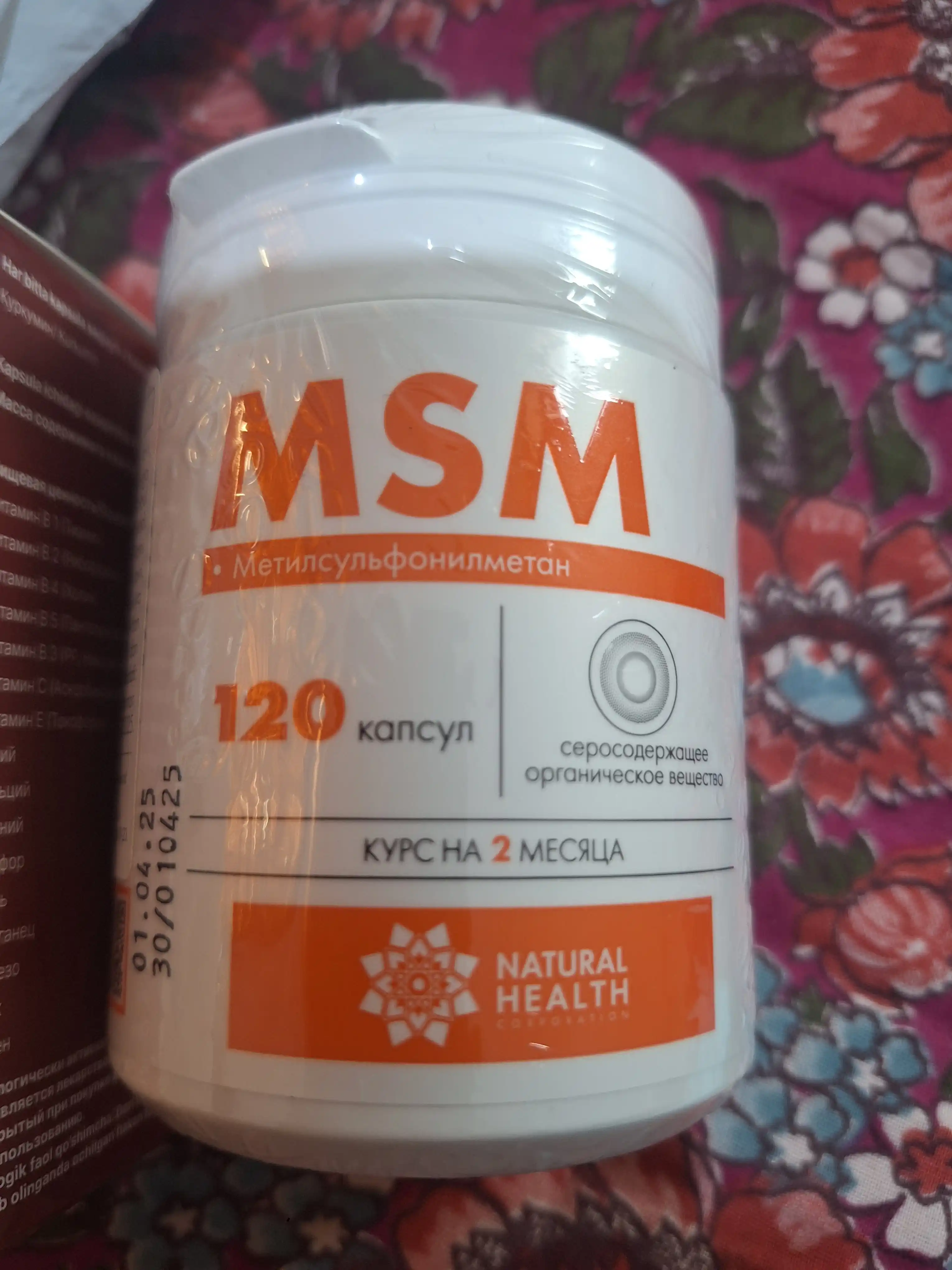 MSM, для суставов и связок, мсм для женщин, для мужчин, Natural Health, 120 капсул