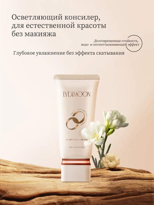 LYDIMOON BB-крем для сухой, нормальной и комбинированной кожи, 50 г - 