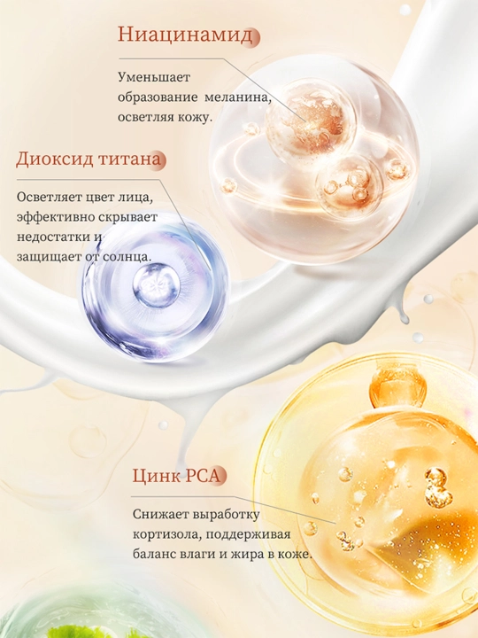 LYDIMOON BB-крем для сухой, нормальной и комбинированной кожи, 50 г