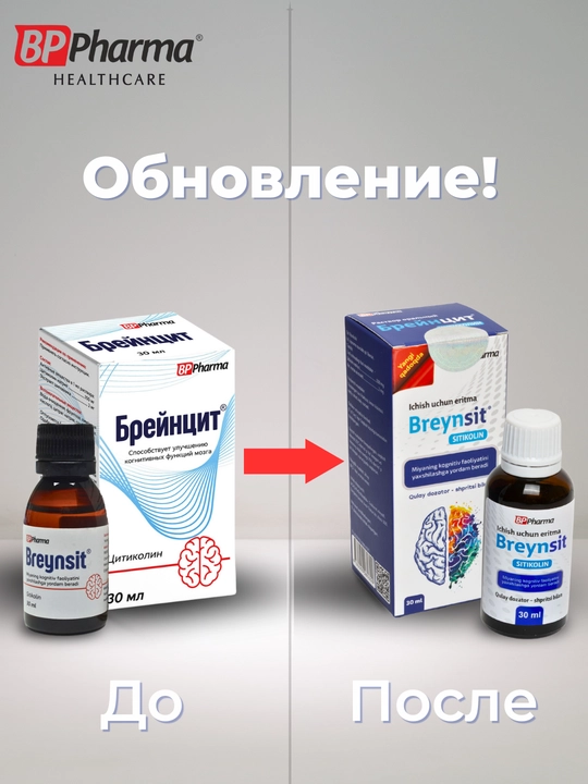 Брейнцит, для улучшения памяти и работы мозга, 30 мл