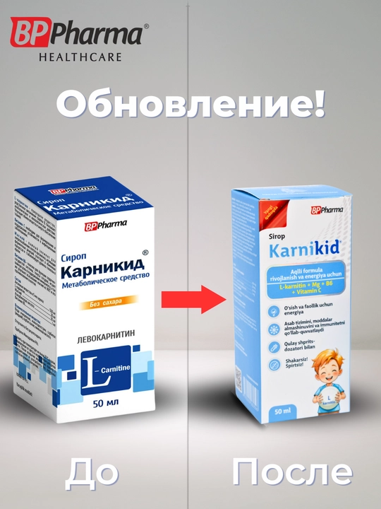 Карникид, L-карнитин + витамины C, B6, детям для набора веса, улучшение метаболизма