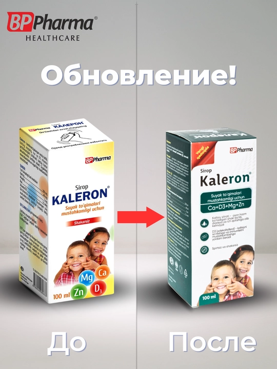 Сироп Калерон, кальция цитрат + D3, магний, цинк для детей, без сахара, 100 мл