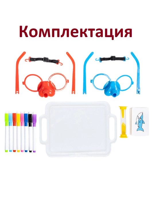 Настольная игра "Угадай картинку", рисуй носом, игра для двоих