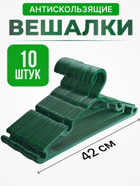 Ustki kiyim va shim uchun mexanizmli veshalka, rangli plastik, chidamli, 5 dona, 10 dona