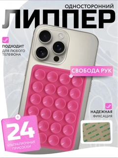 Тёмно-розовый