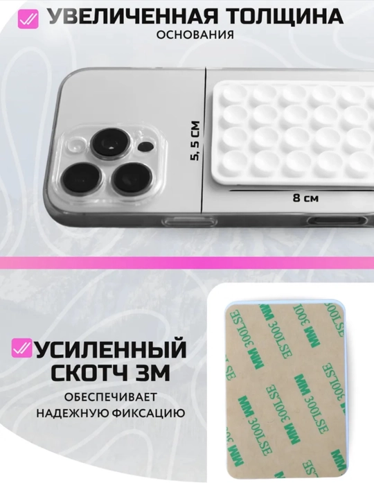 Липпер – держатель для любых моделей телефона, наклейка-присоска, липучка для телефона
