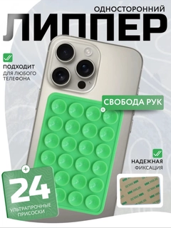 Зеленый