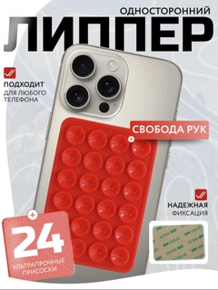 Красный