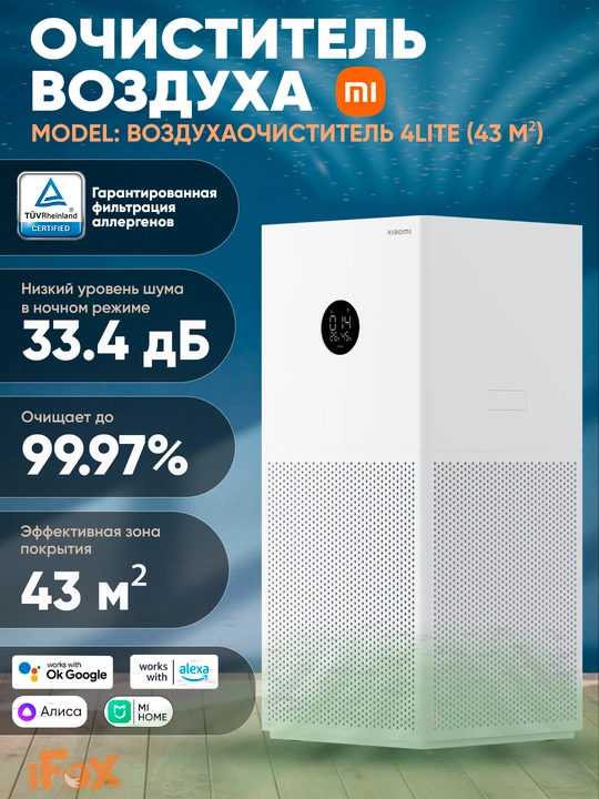Очистители воздуха Xiaomi: Mijia 6, Mijia Max, Elite, 4 Pro, 4 Lite, 4 Compact