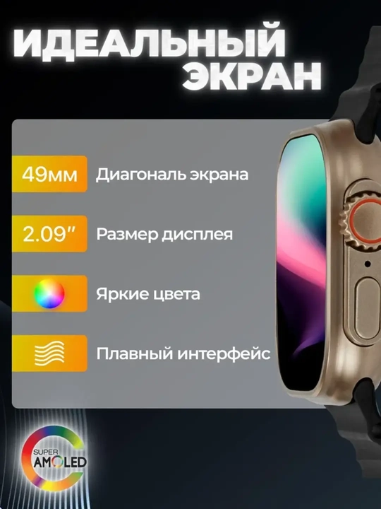 Умные часы T800 Ultra — с пульсометром, до 5 дней автономной работы