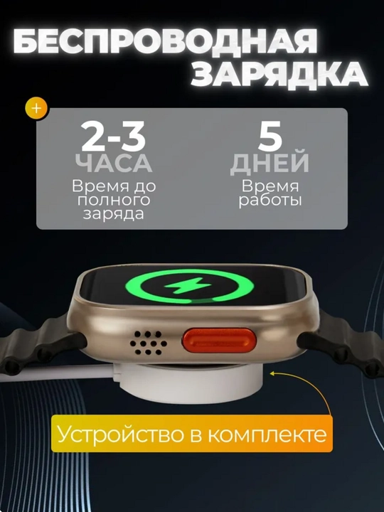 Умные часы T800 Ultra — с пульсометром, до 5 дней автономной работы
