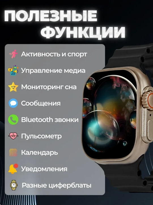 Умные часы T800 Ultra — с пульсометром, до 5 дней автономной работы