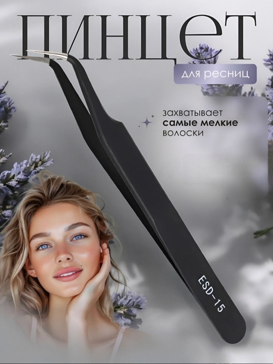 Universal pinset: tekis, bukilgan, ingichka, burchakli – aniq ishlar uchun - 