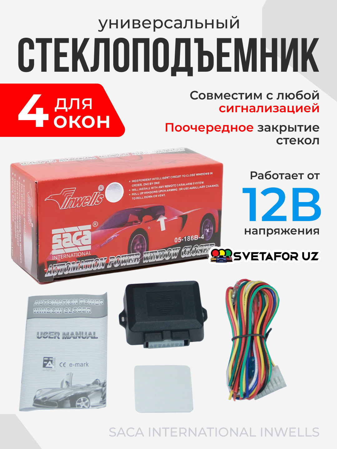 Красный