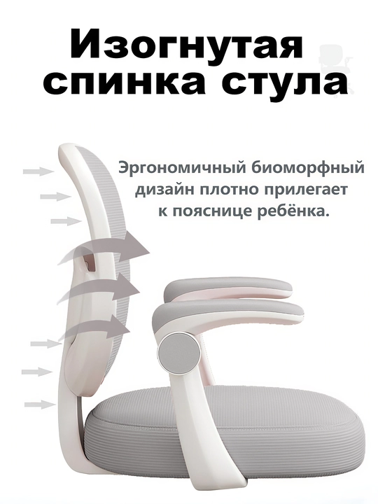 Детское учебное кресло с подлокотниками, Miss Lucky Seven подставкой для ног, регулируемое