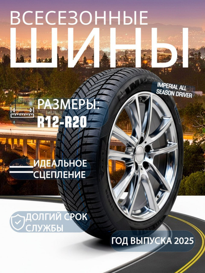 Империал шины бельгийский бренд