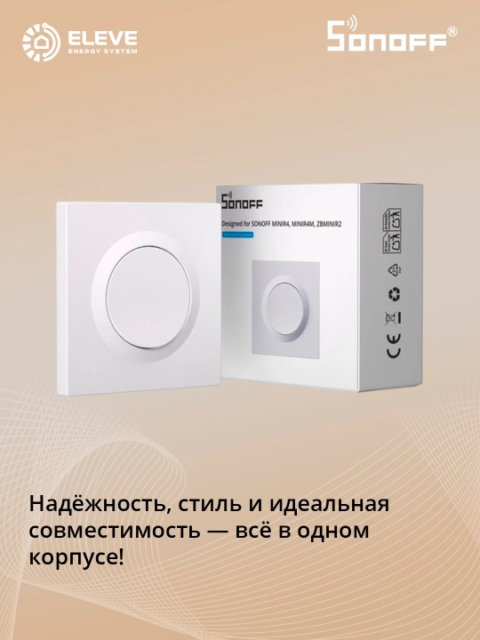 Sonoff Fusion E1GS o‘chirgich korpusi - 