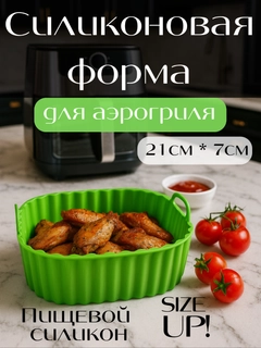 Мятный