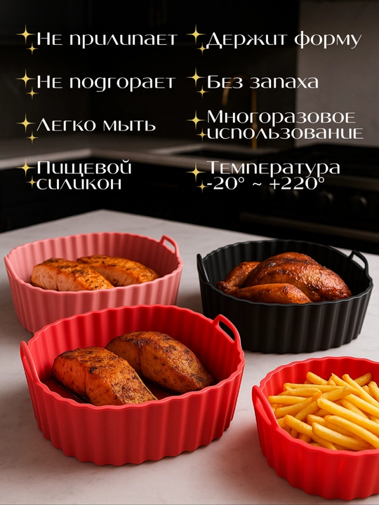 Форма для аэрогриля и микроволновки,для запекания/выпечки квадратная и круглая, для кухни