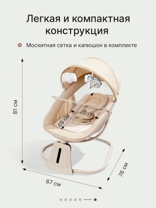 3 ta rejimli elektr bolalar shezlongi, Bluetooth, 5 tezlik va 15–45 daqiqa taymer bilan