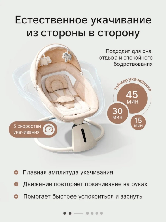 3 ta rejimli elektr bolalar shezlongi, Bluetooth, 5 tezlik va 15–45 daqiqa taymer bilan