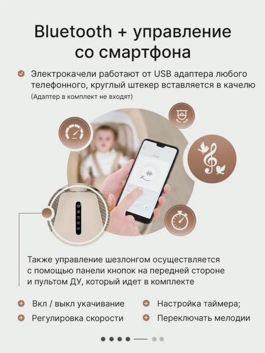 3 ta rejimli elektr bolalar shezlongi, Bluetooth, 5 tezlik va 15–45 daqiqa taymer bilan