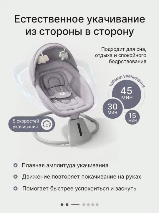 3 ta rejimli elektr bolalar shezlongi, Bluetooth, 5 tezlik va 15–45 daqiqa taymer bilan