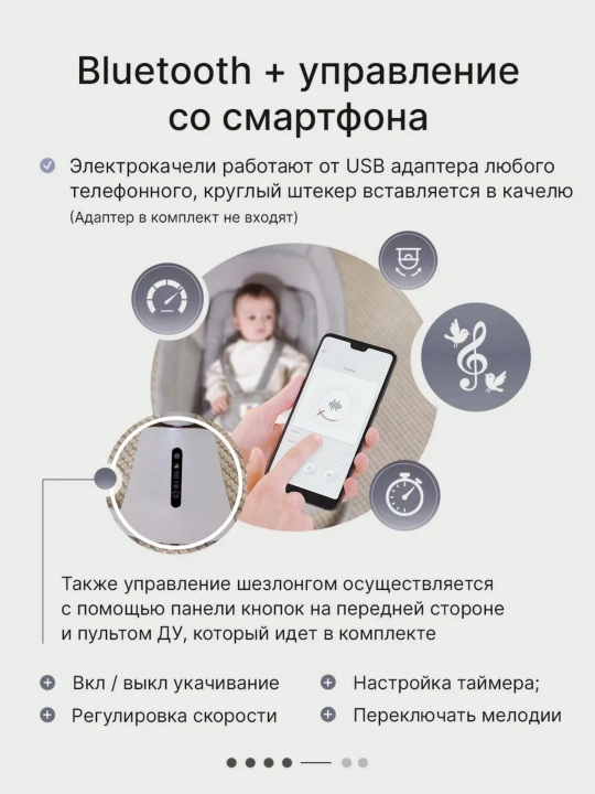 3 ta rejimli elektr bolalar shezlongi, Bluetooth, 5 tezlik va 15–45 daqiqa taymer bilan