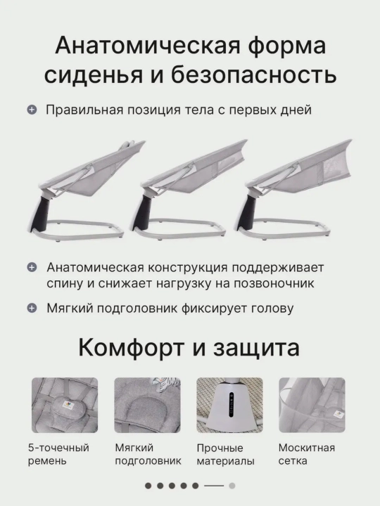 3 ta rejimli elektr bolalar shezlongi, Bluetooth, 5 tezlik va 15–45 daqiqa taymer bilan