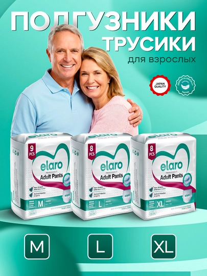 Elaro Adult Pants trusik-tagliklar kattalar uchun, 8 dona, M - L - XL - 