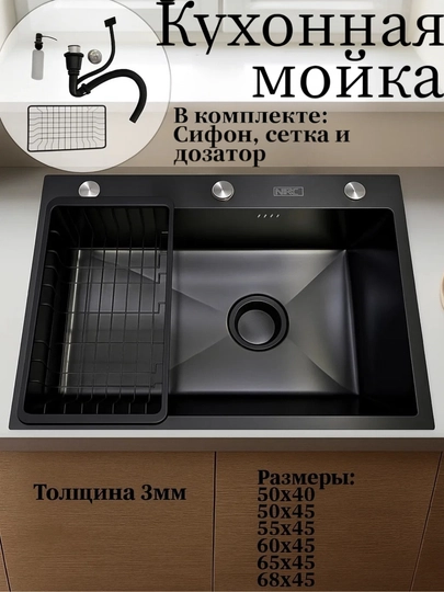 Oshxona moykasi zanglamaydigan po'lat 3mm, High-Tech rakovina, sifon va dozator bilan - 