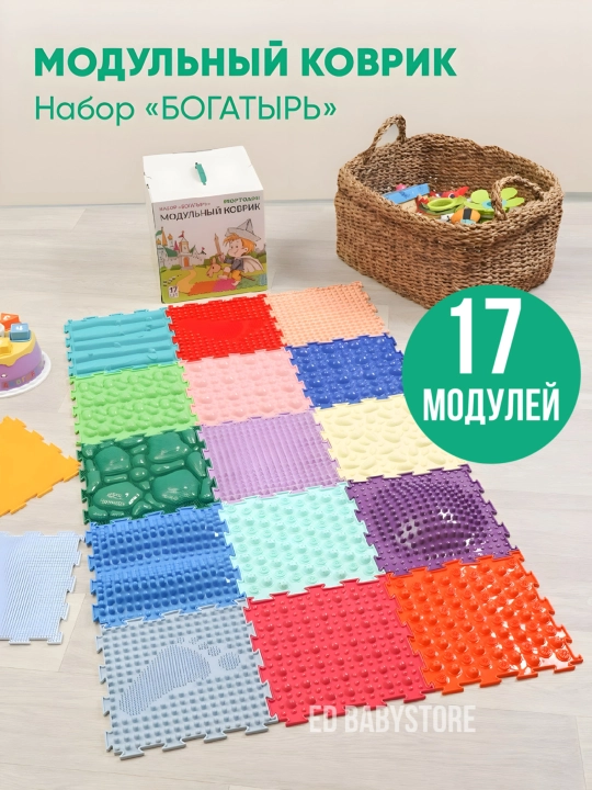 Детский массажный модульный коврик ОРТОДОН, развивающая полусфера- балансир для моторики
