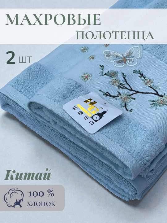 Турецкие банные полотенца – 2 штуки, 70×135, 50×85, мягкие, быстро сохнут, 100% хлопок - 