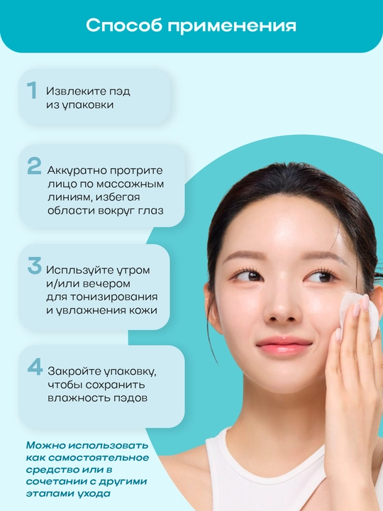 ARIUL пэды и салфетки