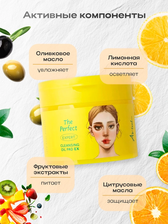 ARIUL пэды и салфетки
