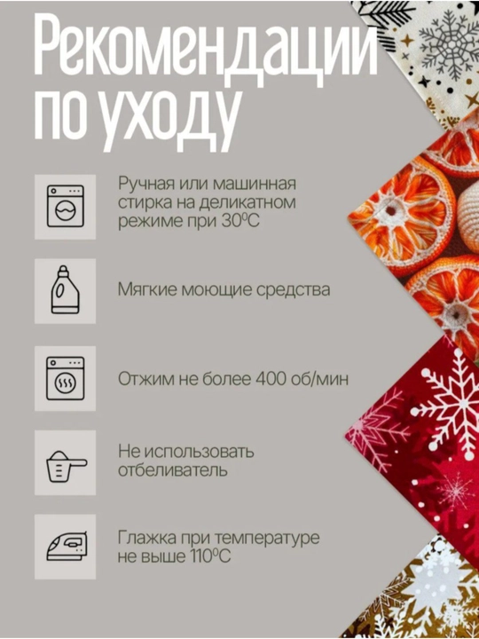 Создайте волшебство с новогодней раннер -дорожкой Duck