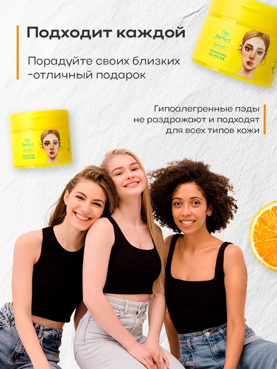 ARIUL пэды и салфетки
