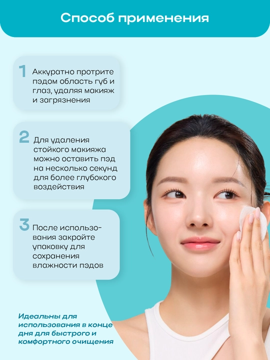 ARIUL пэды и салфетки
