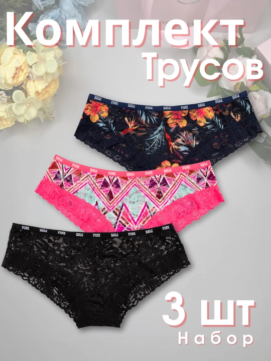 Ayollar ichki kiyimi, trusik slipi, to'plamda 3 dona