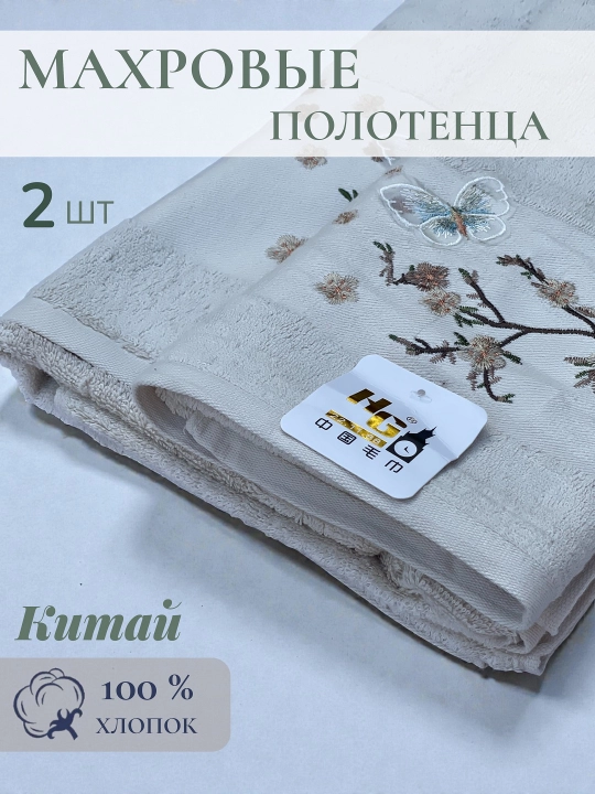 Турецкие банные полотенца – 2 штуки, 70×135, 50×85, мягкие, быстро сохнут, 100% хлопок - 