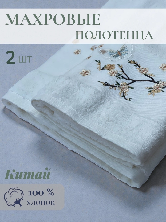 Турецкие банные полотенца – 2 штуки, 70×135, 50×85, мягкие, быстро сохнут, 100% хлопок - 