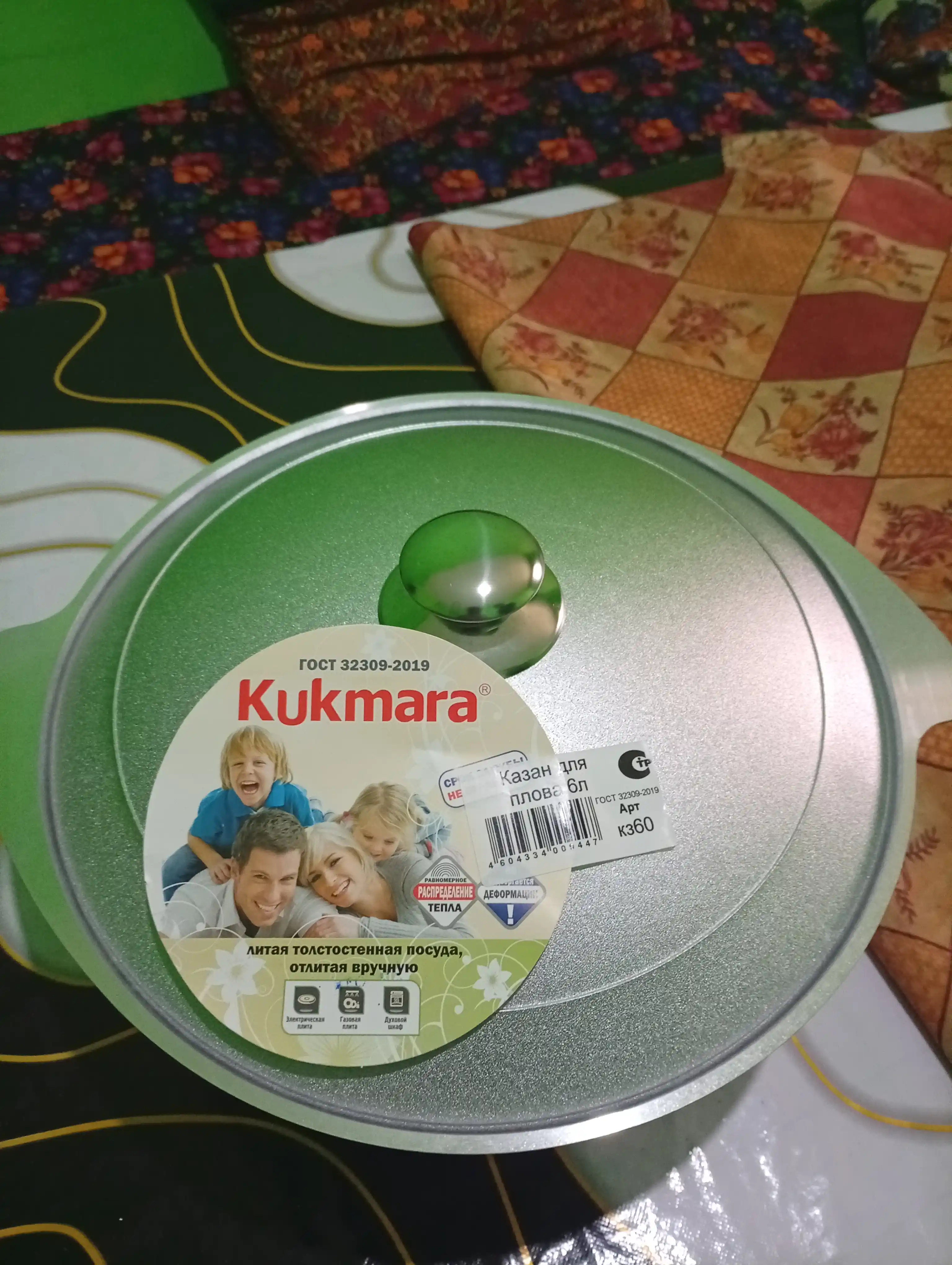 Казан Kukmara алюминиевый для плова с крышкой