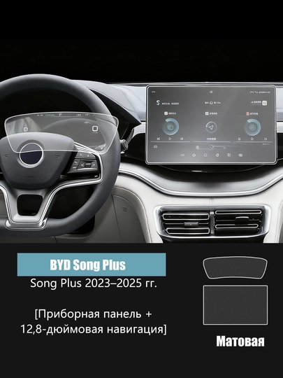 Защитная пленка для экрана автомобиля, антибликовая и устойчивая к царапинам — UR2-UR20074-БЕЖМЕЛ