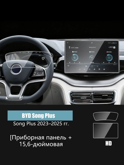 Защитная пленка для экрана автомобиля, антибликовая и устойчивая к царапинам — UR2-UR20074-БЕЛЫЙ