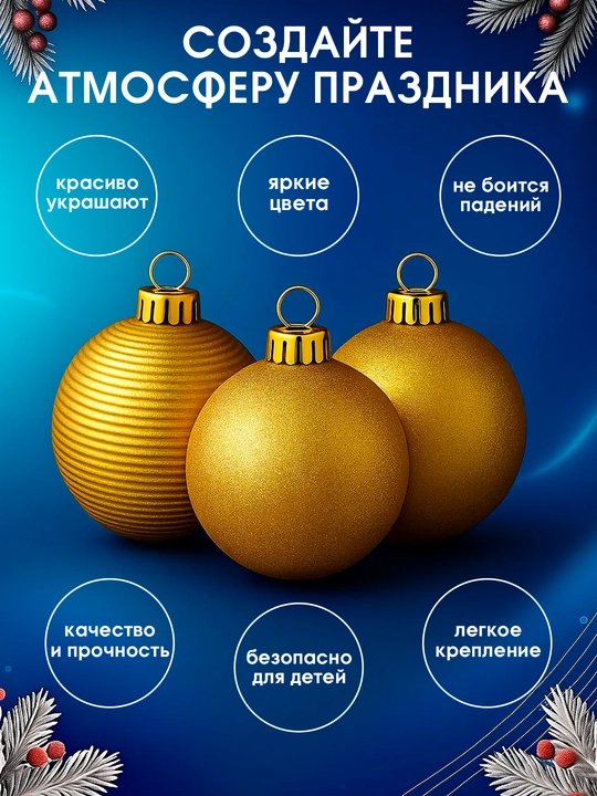 Yangi yil archasi o'yinchoqlari Qor mozaikasi, 6 sm, 20 dona