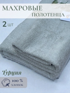 Мятный