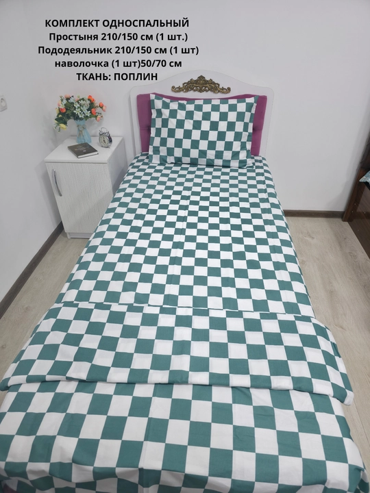 Choyshab to'plami 1.5 kishilik, matosi poplin, 100% paxta
