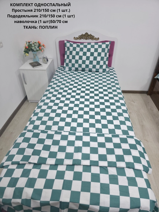 Choyshab to'plami 1.5 kishilik, matosi poplin, 100% paxta