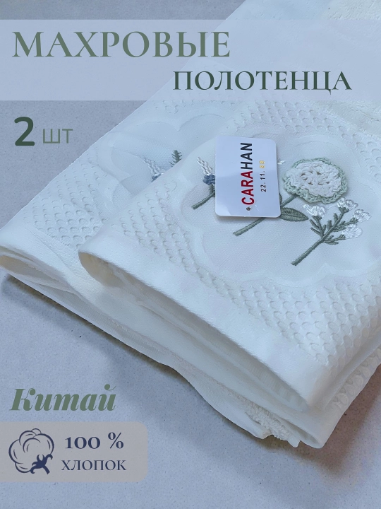 Turkiya hammom sochiqlari - 2 dona, 70×135, 50×85, yumshoq, tez quriydi, 100% paxta - 